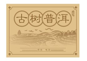 国画古树山石