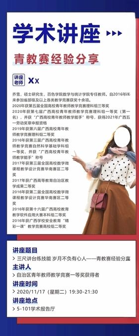 讲座简介
