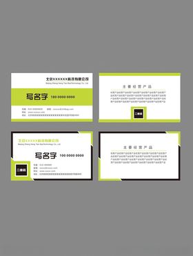 名片科技感名片时尚名片