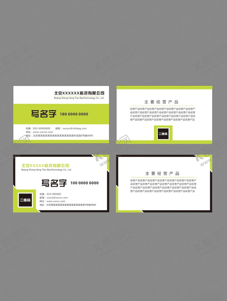 编号：72847507010248077428【酷图网】源文件下载-名片科技感名片时尚名片