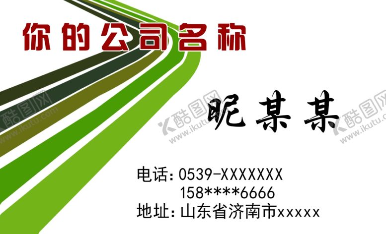 编号：70808207082245396331【酷图网】源文件下载-商务名片