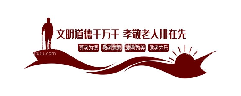 编号：89473402220844325051【酷图网】源文件下载-关爱老人