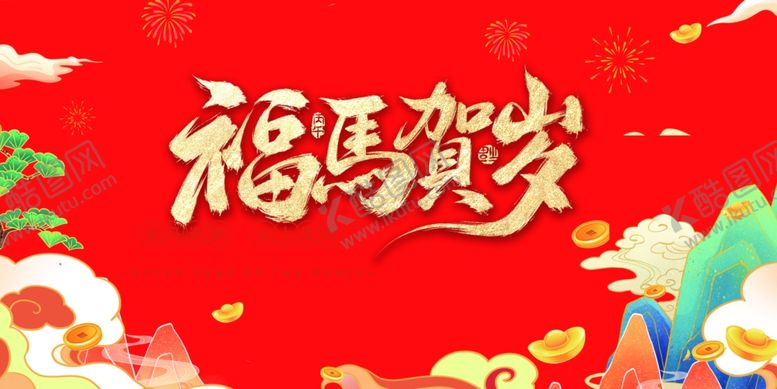 编号：72814404041430098804【酷图网】源文件下载-福马贺岁喜庆背景图
