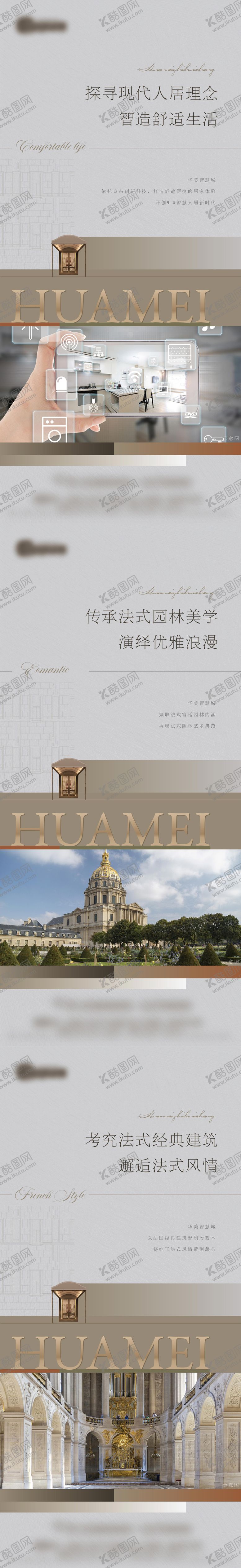 编号：22152404301214146759【酷图网】源文件下载-地产品推价值点系列海报