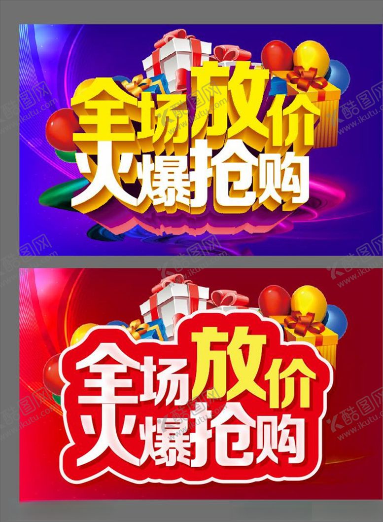 编号：86696509221528498634【酷图网】源文件下载-全场放价火爆抢购