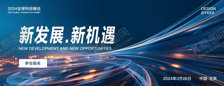 编号：35339602200739589285【酷图网】源文件下载-概念海报