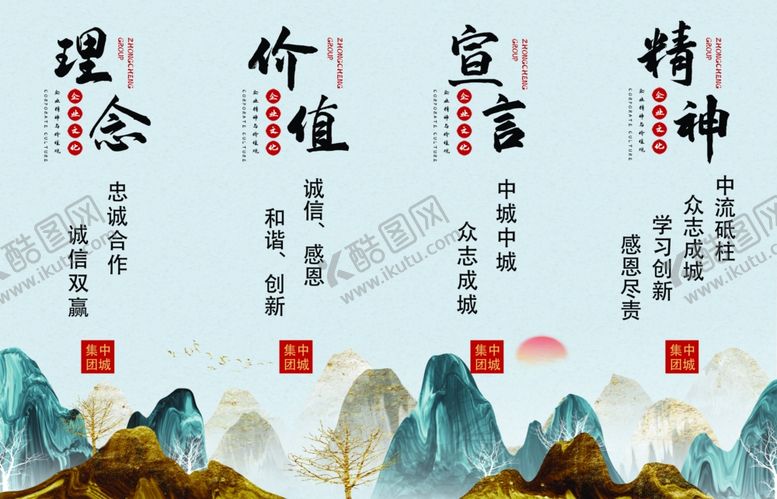 编号：44326406160045185605【酷图网】源文件下载-食堂文化展板