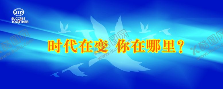 编号：17317605071421588102【酷图网】源文件下载-蓝色绚丽科技创意想法宣传海报