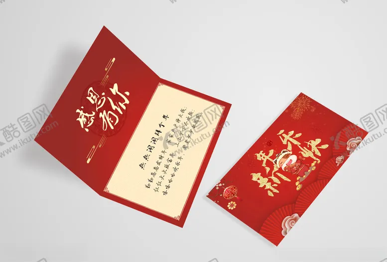 编号：32054703260540254651【酷图网】源文件下载-新年贺卡