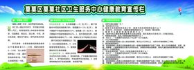 卫生服务中心