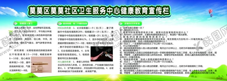 编号：67012109302023364252【酷图网】源文件下载-卫生服务中心