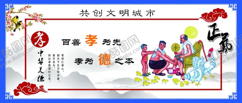 编号：51426709161552013744【酷图网】源文件下载-创建文明城市