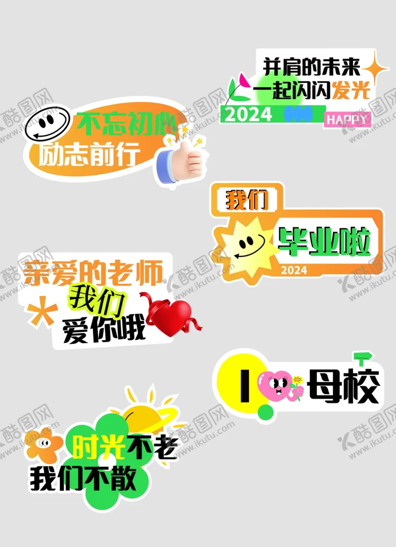 编号：14769906300345101878【酷图网】源文件下载-校园主题创意手举牌