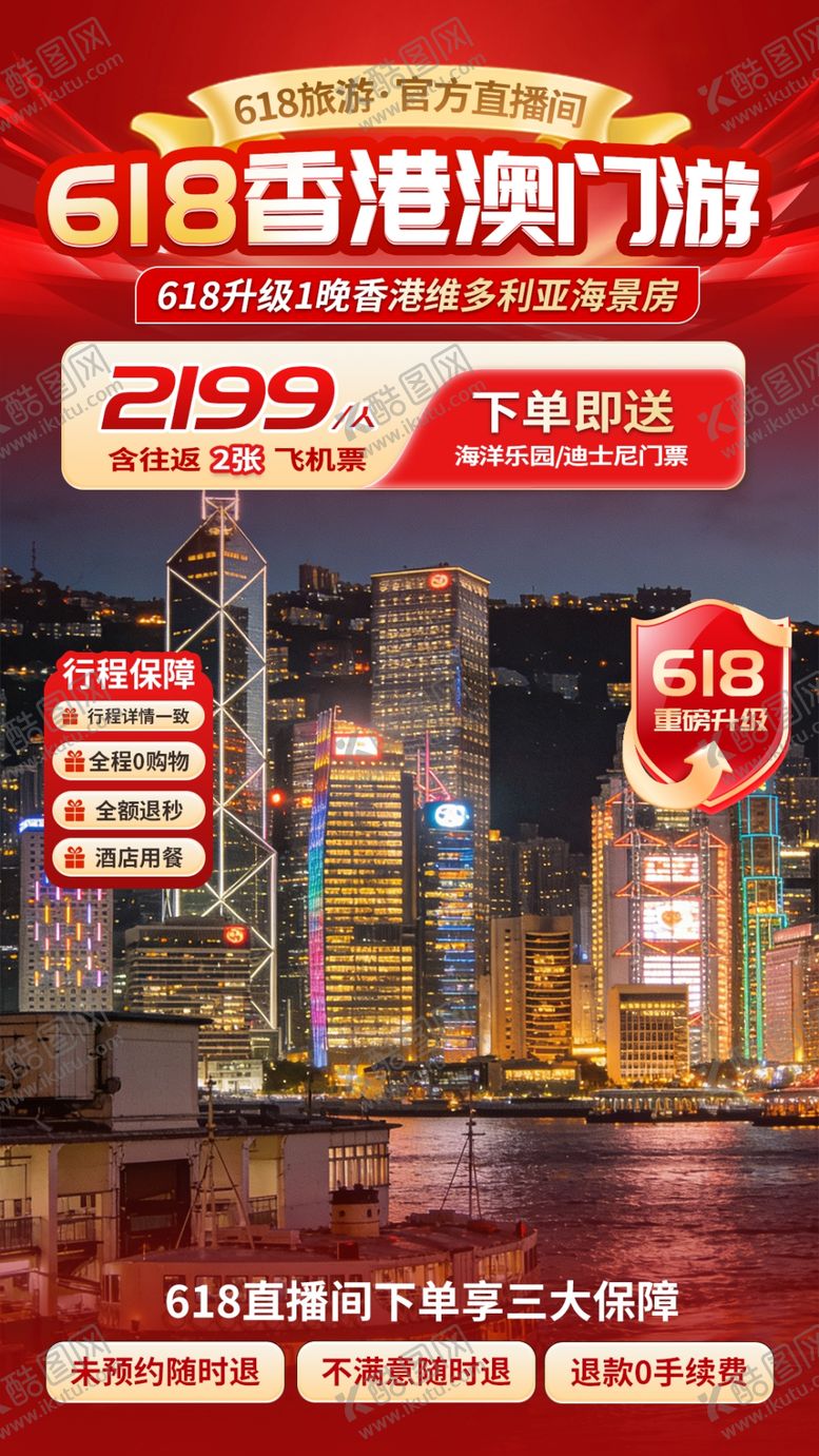 编号：28074805250159325533【酷图网】源文件下载-直播间背景