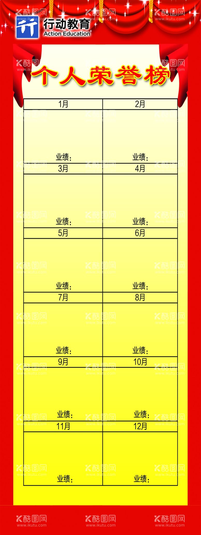 编号：15360911301239263635【酷图网】源文件下载-荣誉榜图片