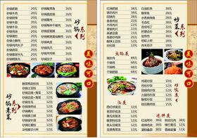 菜单宣传单饭店谱小吃店素材谱图片封面
