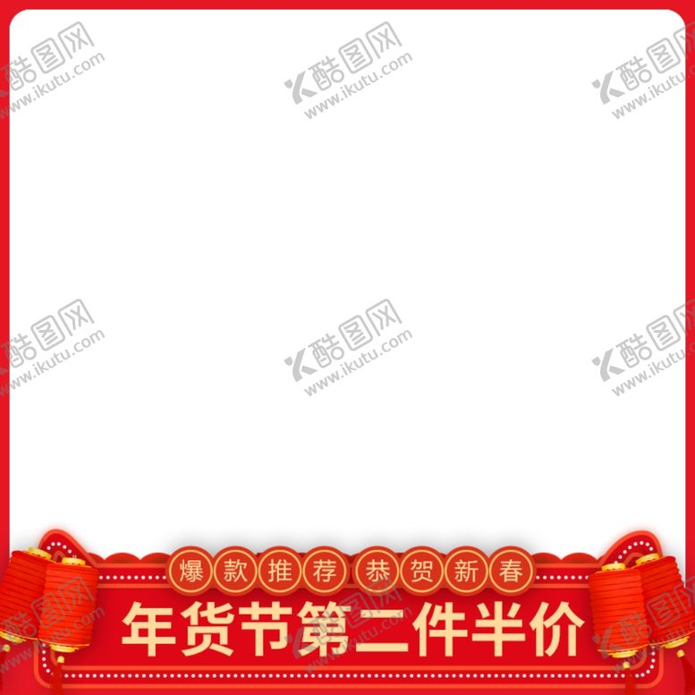 编号：41566909192249556332【酷图网】源文件下载-主图图标