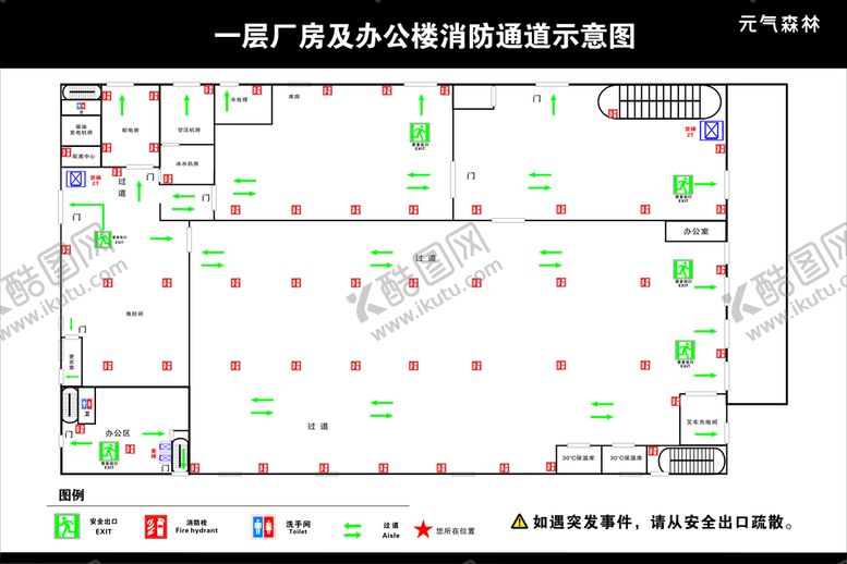 编号：53710410111300189741【酷图网】源文件下载-消防平面