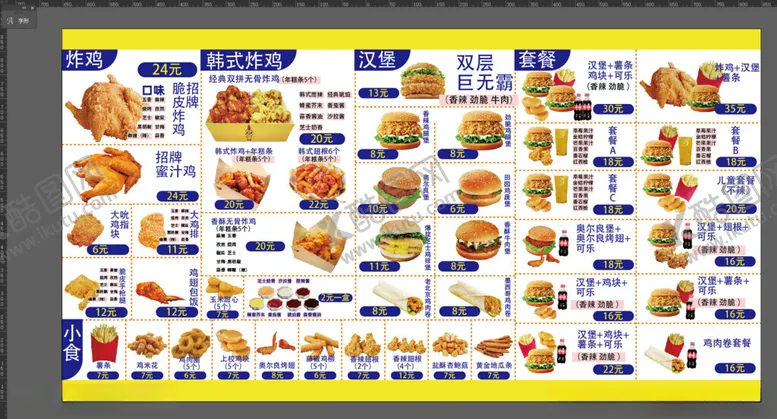 编号：11330602160658274295【酷图网】源文件下载-汉堡炸鸡薯条