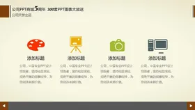 多彩图表
