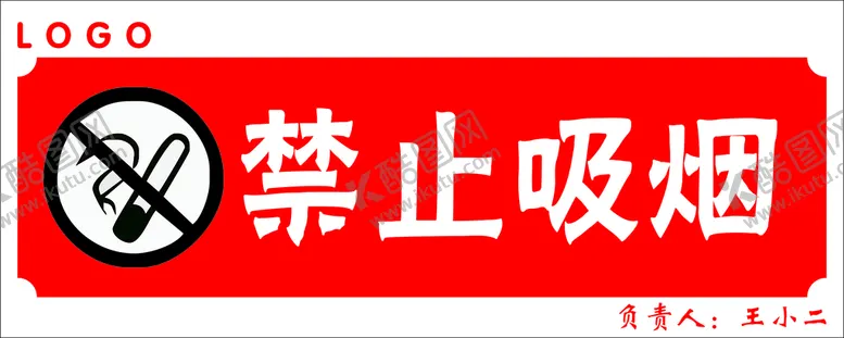 编号：39250810100352462897【酷图网】源文件下载-禁止吸烟标识牌
