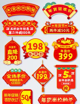 年会标签