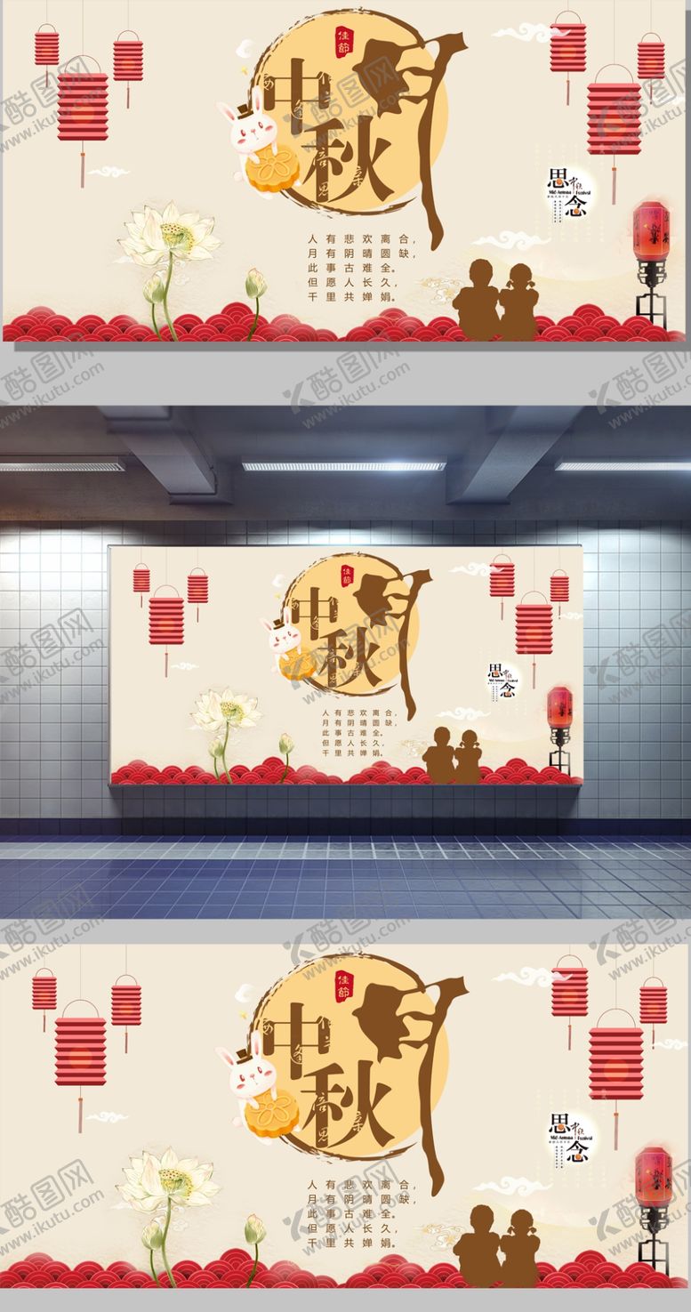 编号：42775210010847451664【酷图网】源文件下载-中秋