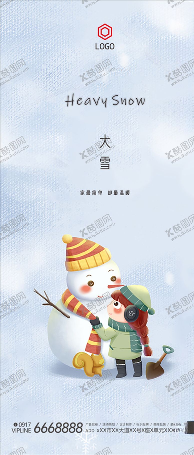 编号：20107103280040248473【酷图网】源文件下载-大雪节气画面