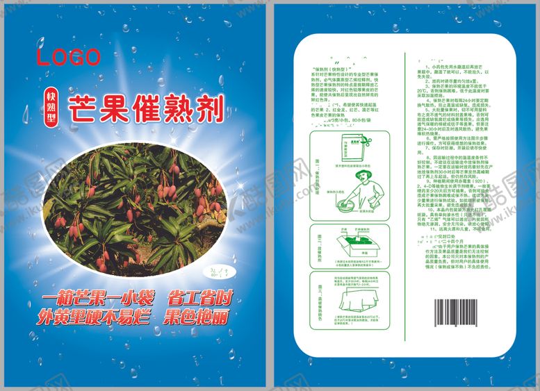 编号：90828810091724358493【酷图网】源文件下载-包装