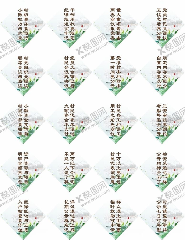 编号：41458812161202472623【酷图网】源文件下载-清廉标语