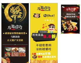 手机海报展架画面