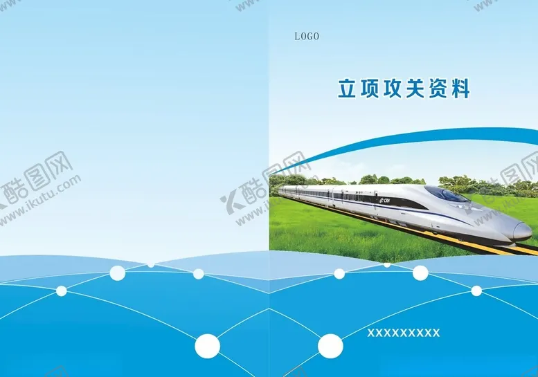 编号：54037302130203145276【酷图网】源文件下载-资料封面