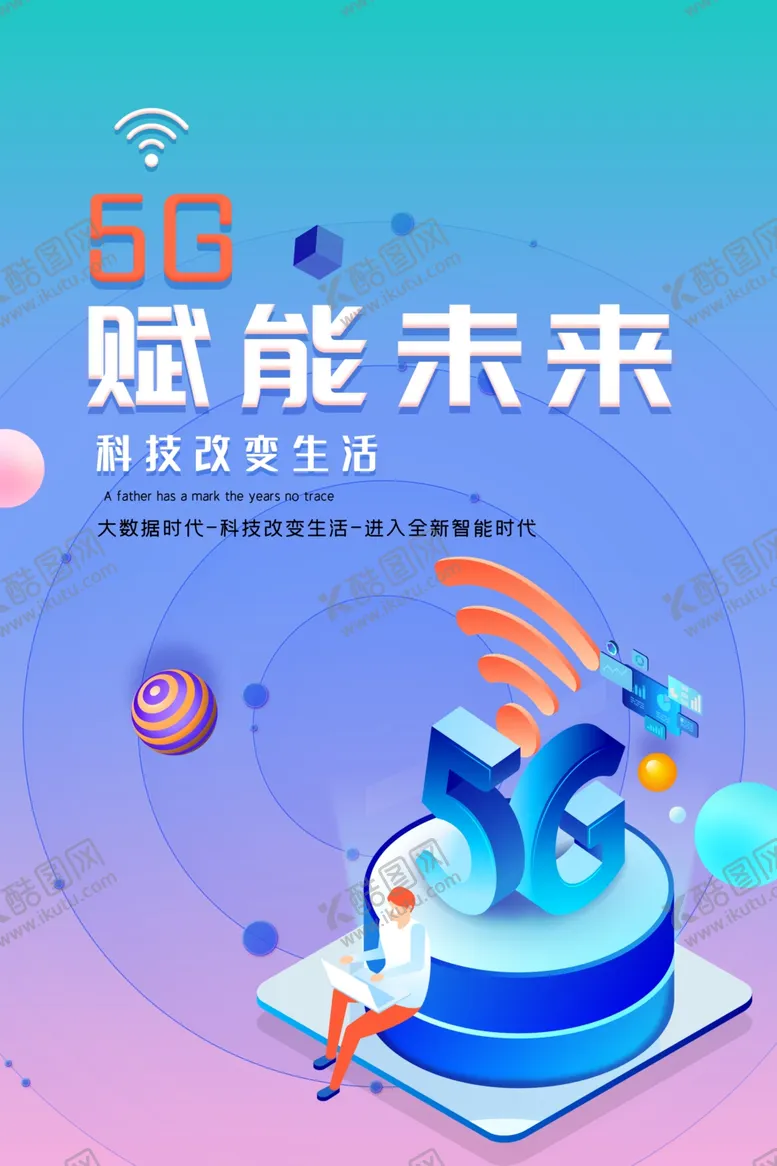 编号：89828404070855104621【酷图网】源文件下载-5赋能未来海报
