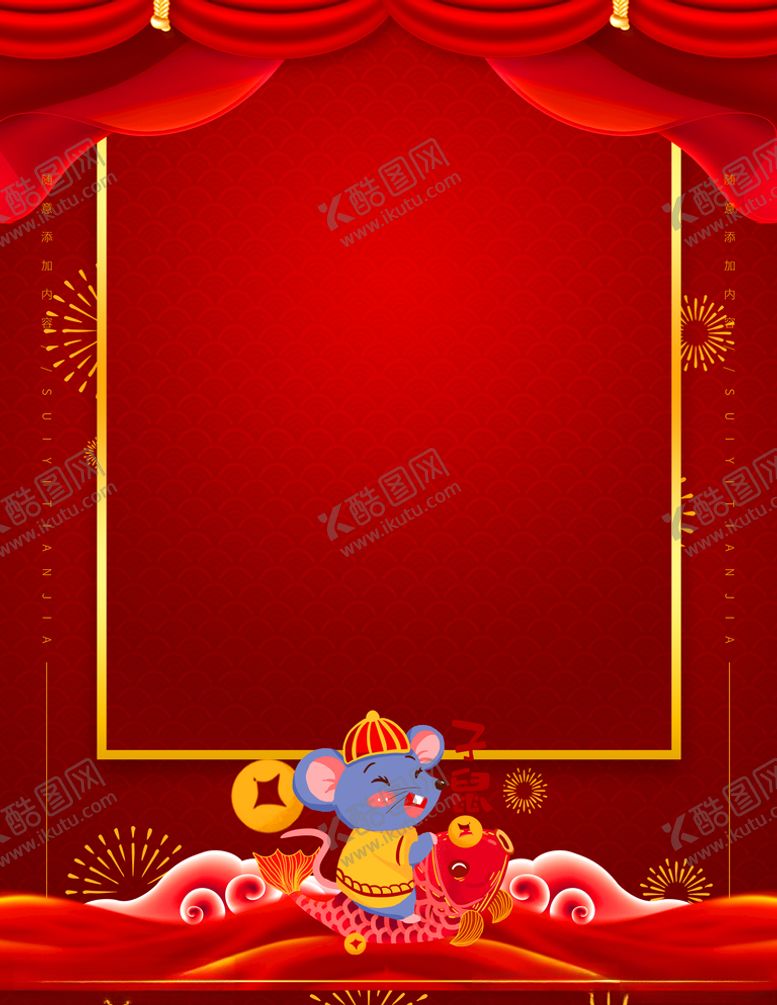 编号：33464307121906027354【酷图网】源文件下载-2020鼠年