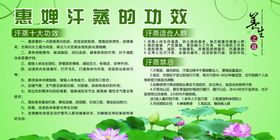 汗蒸的美容功效