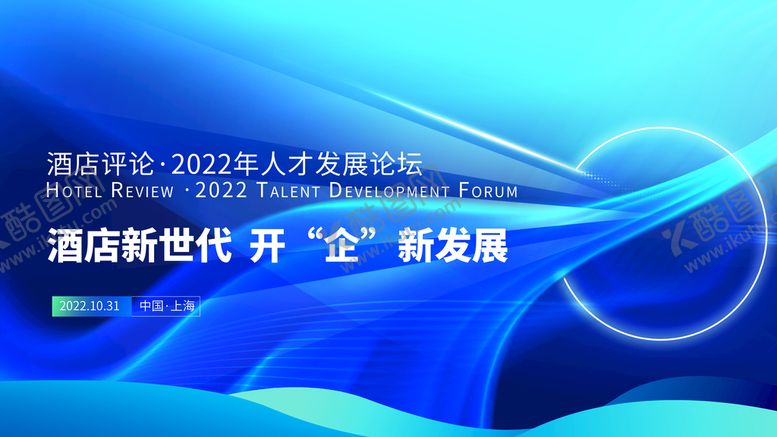 编号：45016809210937275178【酷图网】源文件下载-科技banner