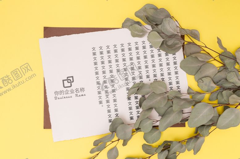 编号：54728910100349533357【酷图网】源文件下载-纸张样机