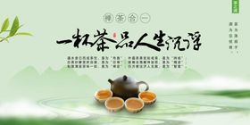 茶道