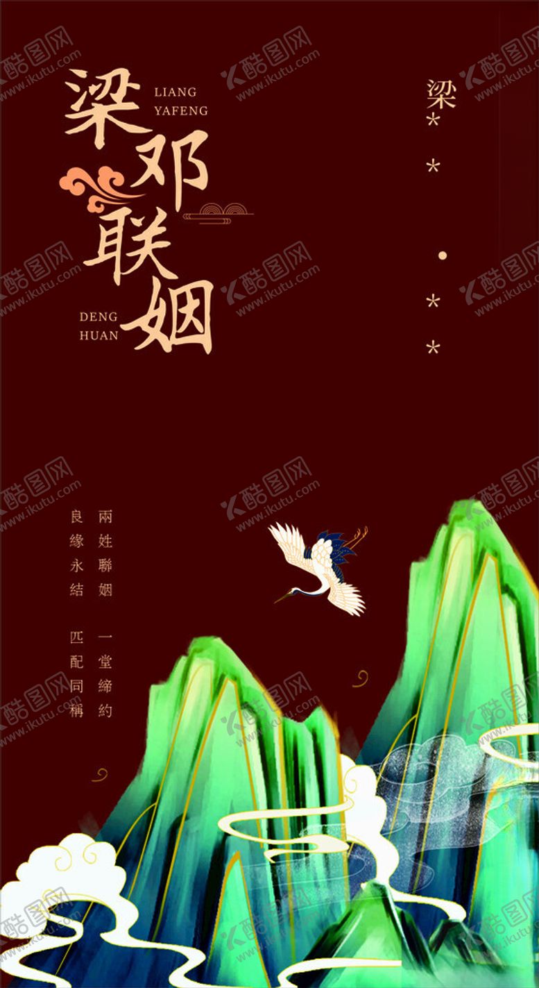 编号：61788102100709129009【酷图网】源文件下载-新中式水牌