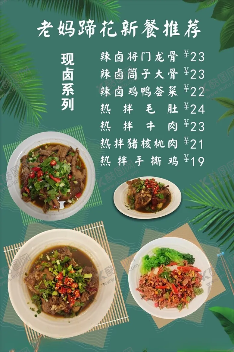 编号：70310302122127583605【酷图网】源文件下载-美食海报