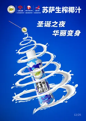 圣诞节奶花牛奶奶浪