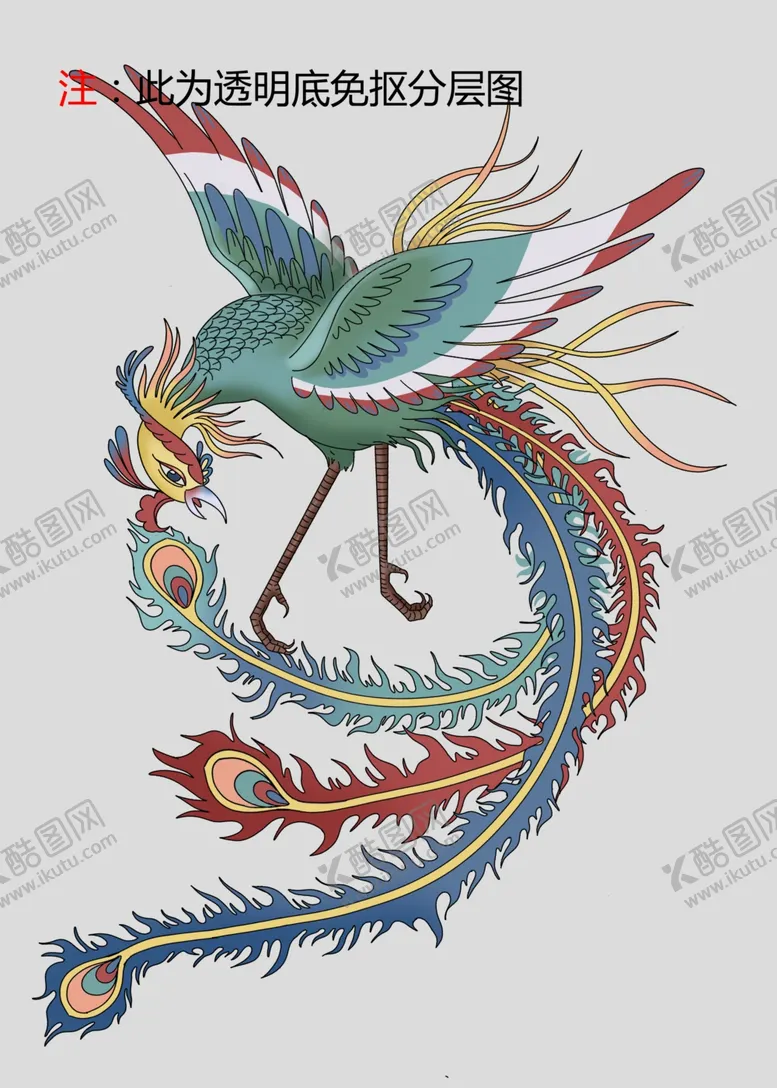 编号：55037306280019378929【酷图网】源文件下载-凤凰