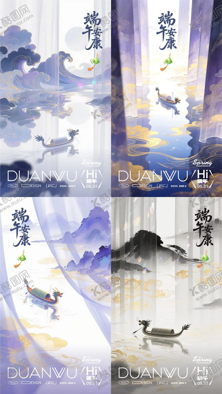 编号：36970506151543385443【酷图网】源文件下载-端午水墨海报