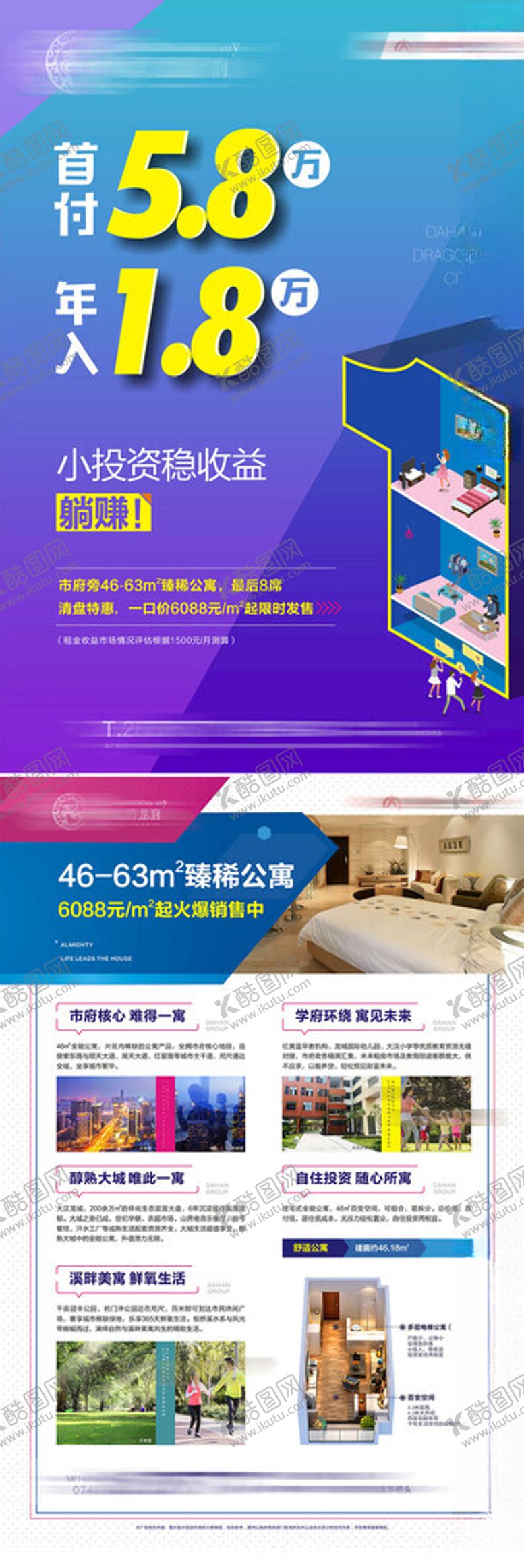 编号：36482704132033267533【酷图网】源文件下载-价值点海报