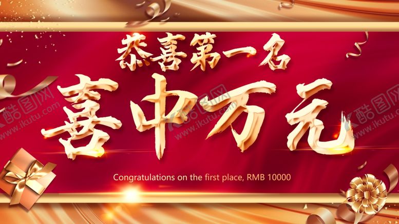 编号：28691512041809105608【酷图网】源文件下载-奖牌榜