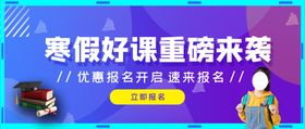 寒假班