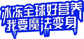 伊利