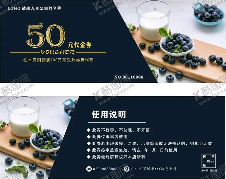 编号：26416912041055582851【酷图网】源文件下载-代金券