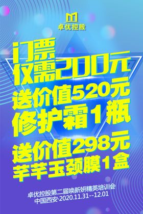 会议海报设计图片