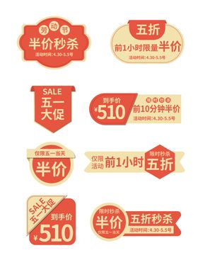 标签省钱促销店长推荐特价商品